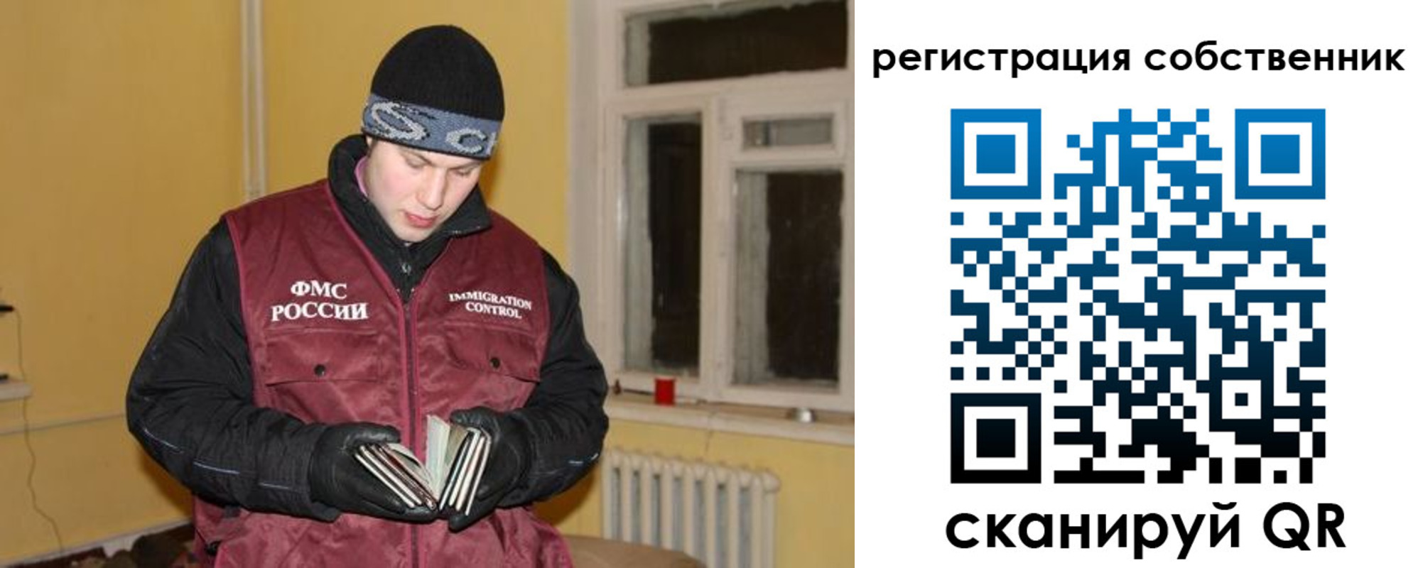 прописка поиск в Пермском крае
