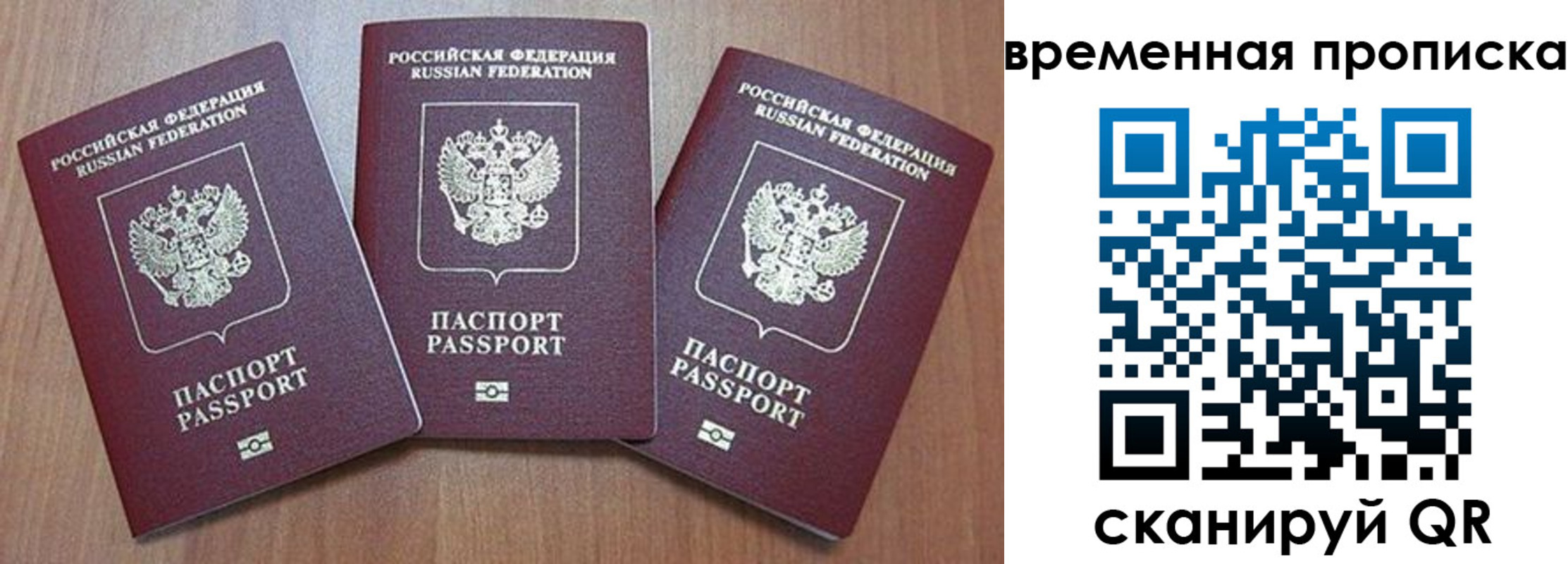 временная регистрация в Пермском крае