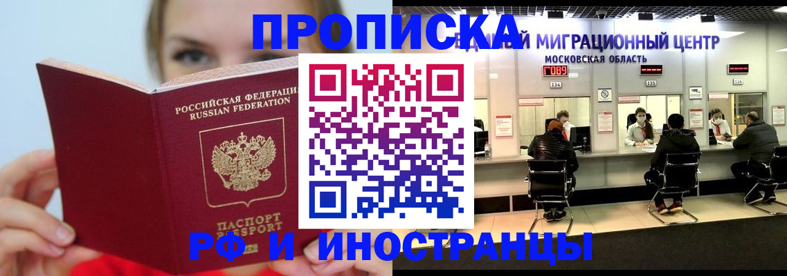 прописка иностранных граждан в Пермском крае