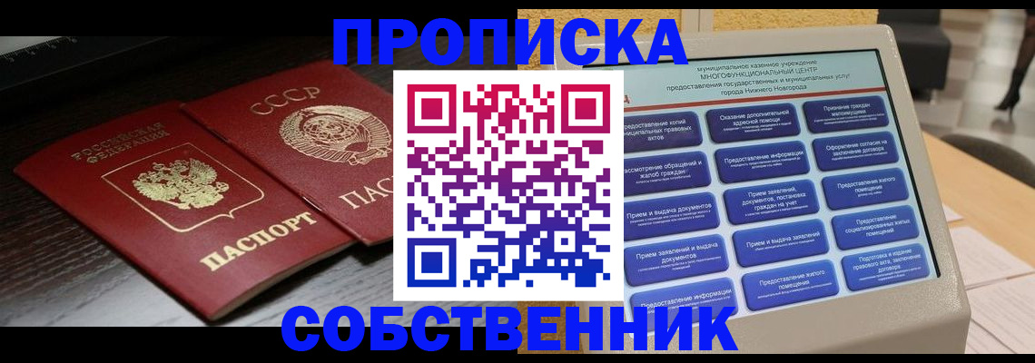 регистрация в Пермском крае