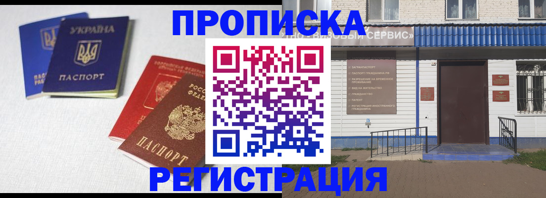 прописка ребенка в Пермском крае
