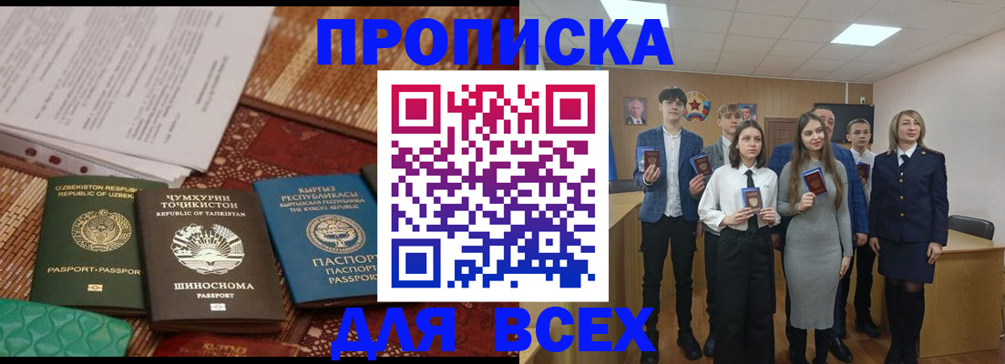 временная регистрация в квартире в Пермском крае