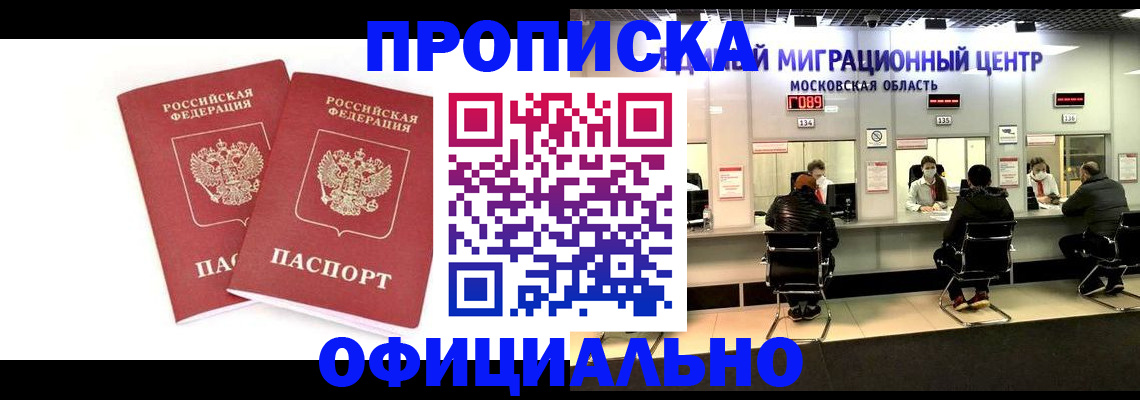 временная регистрация в Пермском крае