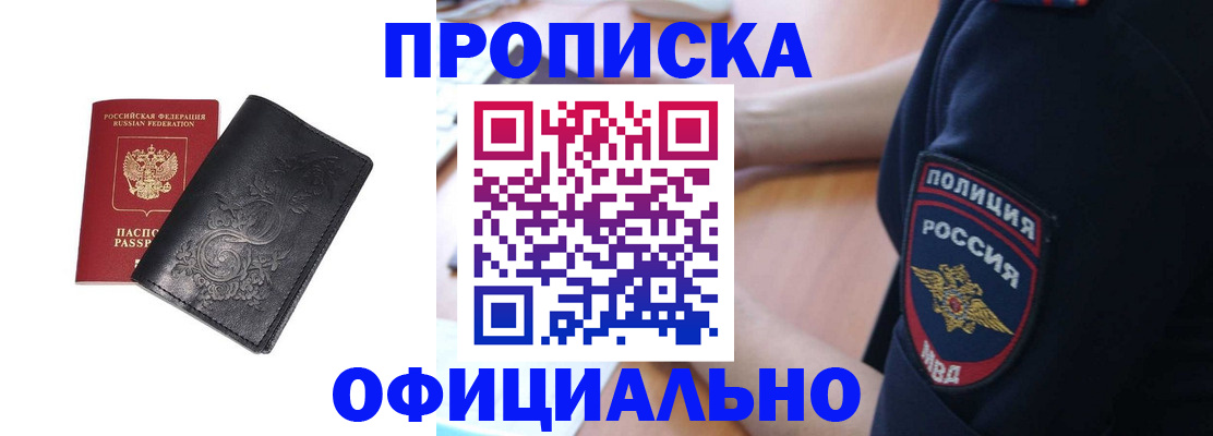 временная регистрация поиск в Пермском крае