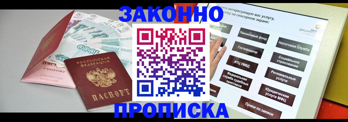 временная регистрация для школы в Пермском крае