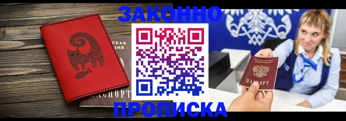 регистрация в Пермском крае